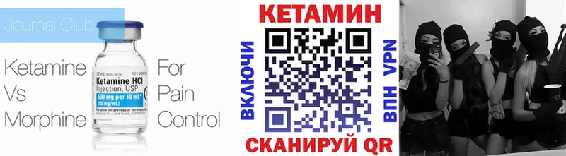 Кетамин ketamine  kraken ТОР  Белая Холуница  где можно купить  