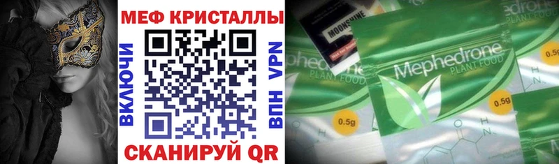 Меф кристаллы Белая Холуница