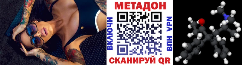 МЕТАДОН белоснежный  мега ССЫЛКА  Белая Холуница  наркошоп 